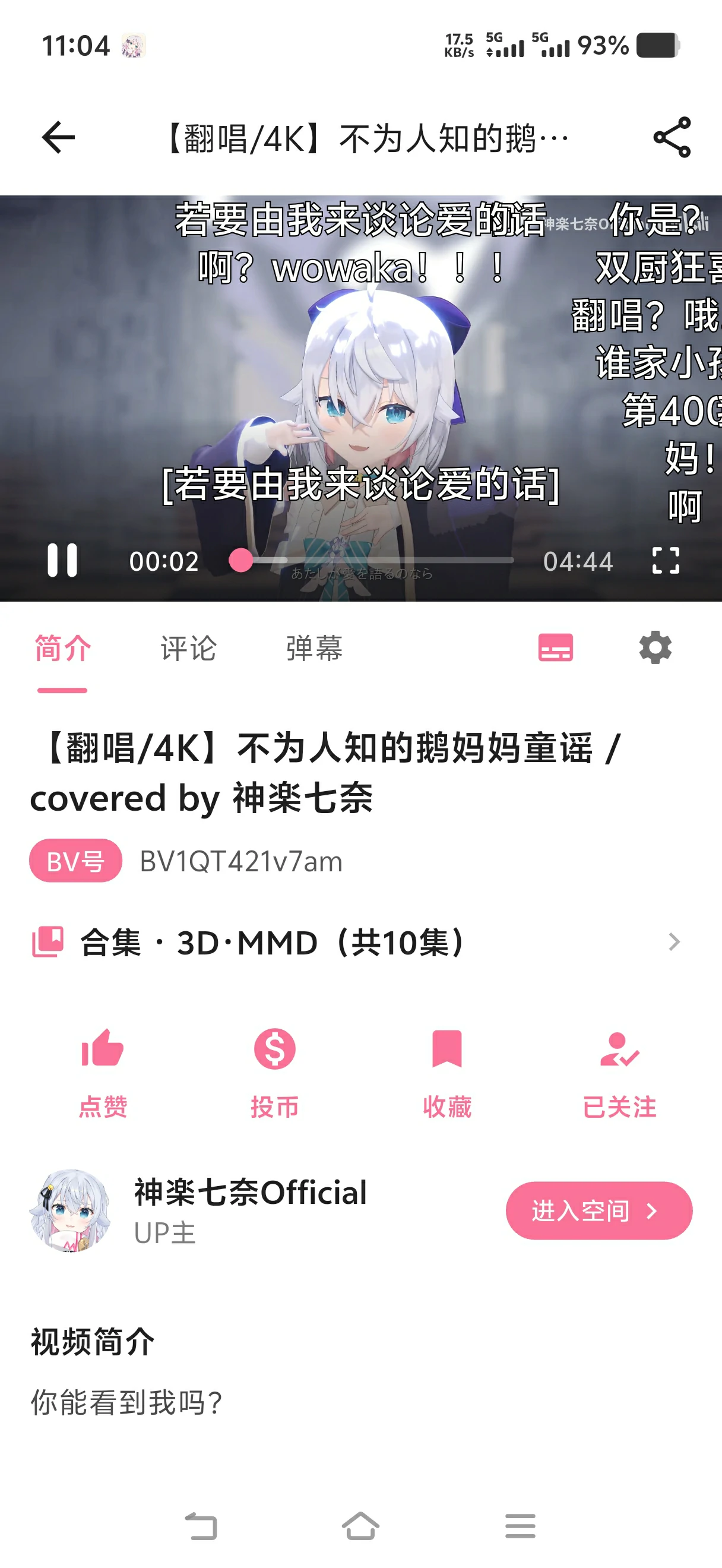 轻哔哩视频播放详情页