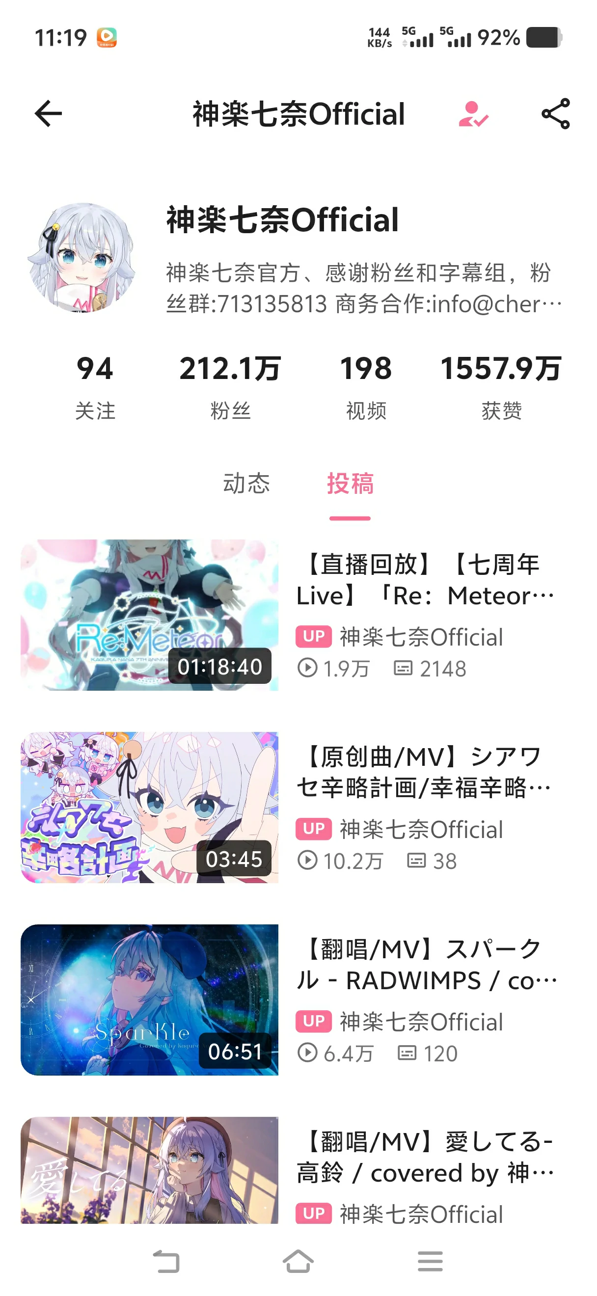 轻哔哩 UP 主主页
